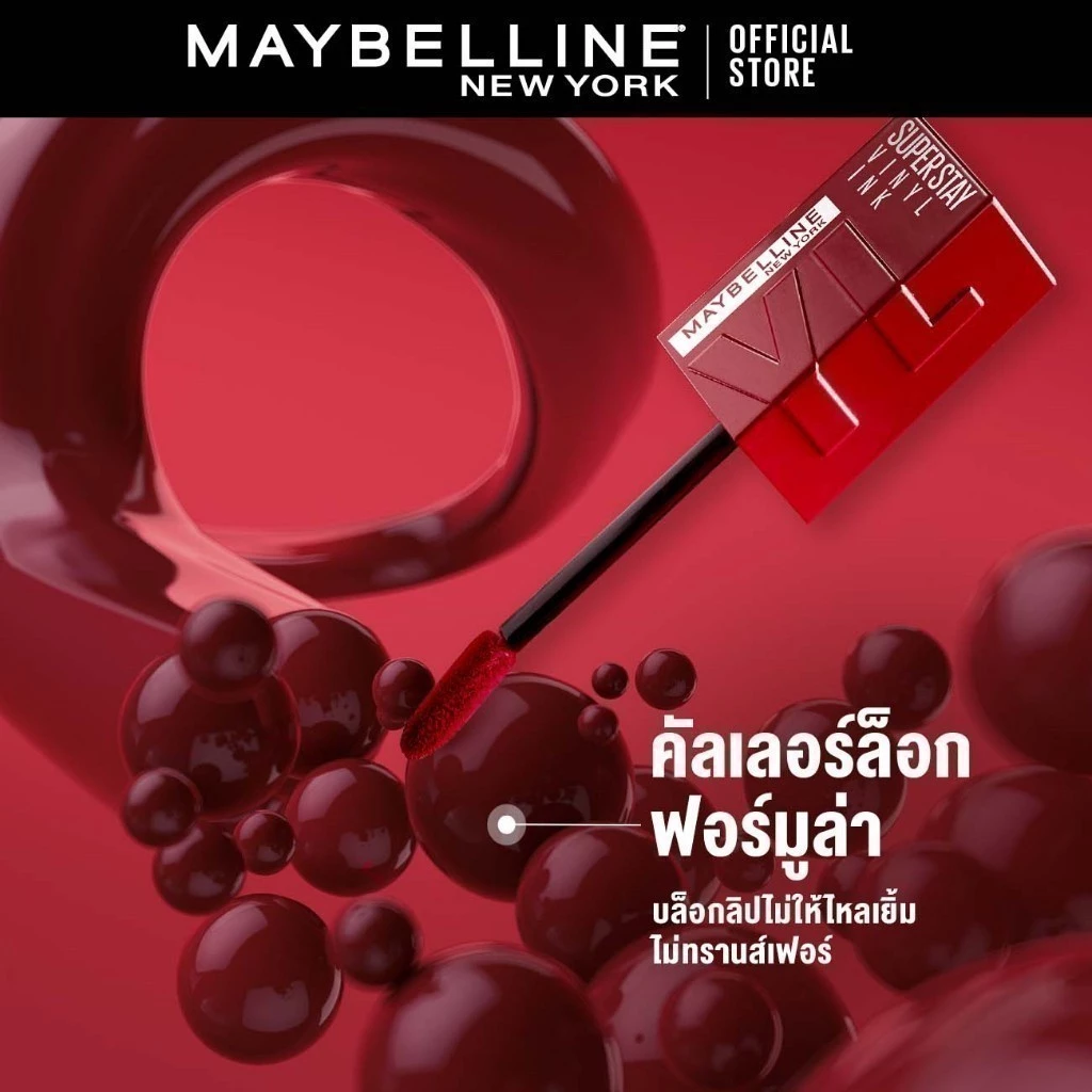 [ลิปฉ่ำวาวยอดขายล้านแท่ง*] MAYBELLINE SUPER STAY VINYL INK LIPSTICK เมย์เบลลีน ซุปเปอร์สเตย์ ไวนิลอิงค์ ลิปสติก thumbnail 8