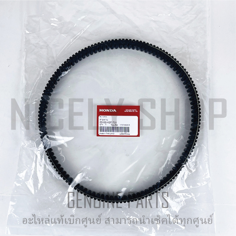 สายพาน แท้ศูนย์  SCOOPY i 2020 รุ่น 4 genuineศูนย์ HONDA 23100-K2F-T01 ทดแทน 23100-K0J-N01