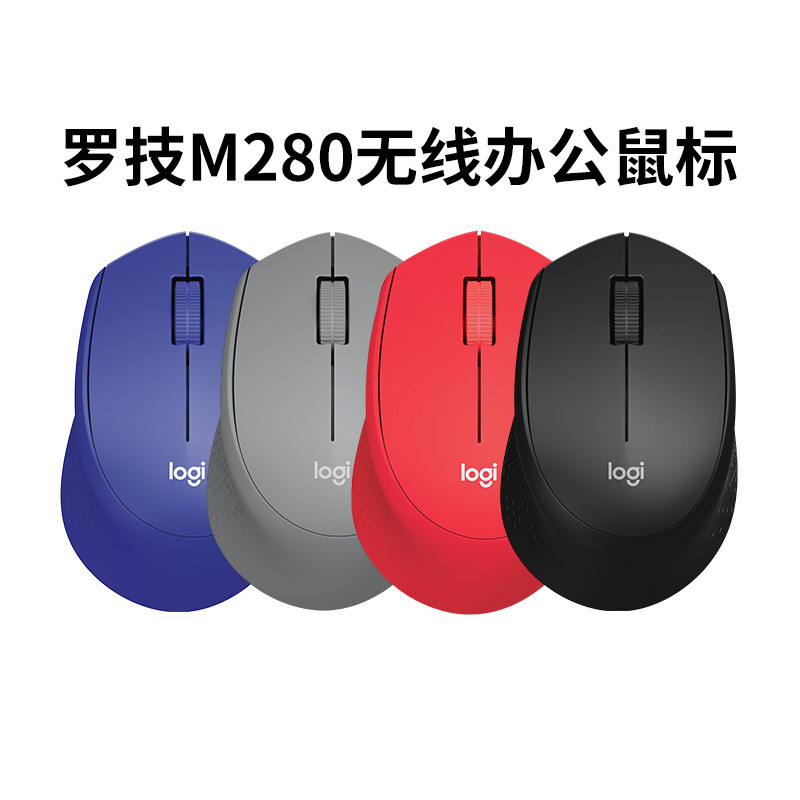 chichang ( บลูทูธ เสียงเงียบ) Logitech M280M275เมาส์ไร้สาย M330โน้ตบุ๊คคอมพิวเตอร์สำหรับเล่นเกมในบ้า