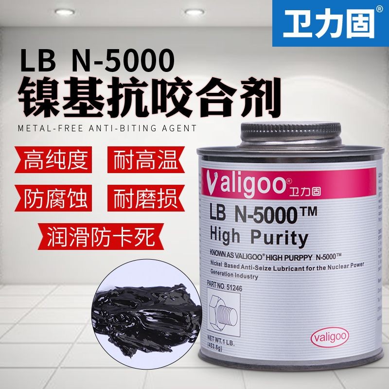 Weiligu/N-7000 เงินทนอุณหภูมิสูง ant卫力N-5000/N-7000nnn-7000黑色高温 合剂 better8008超温高金牛10.14