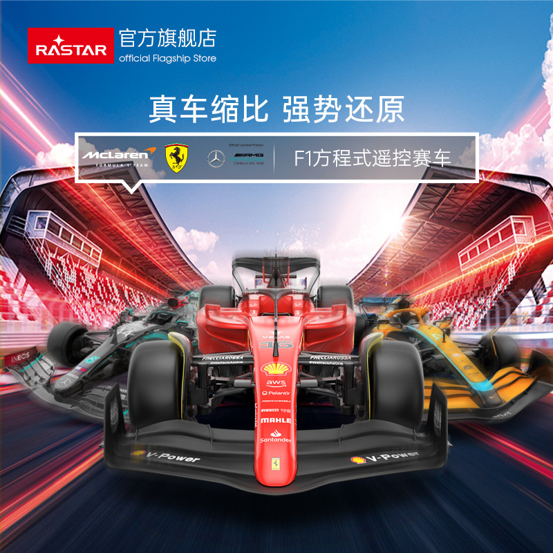 R RASTAR/Xinghui Ferrari F1-75 รถสูตรรีโมทคอนโทรลรถของเล่นเด็ก Benz McLaren