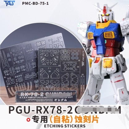TAS PGU PG RX78 RX-78-2 Etching Sticker Parts (ไม่มีฟิกเกอร์ ไม่มีรุ่น)