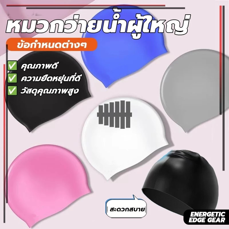jqk หมวกว่ายน้ำ ใส่ได้ทั้งชายและหญิง สีพื้น (สำหรับผู้ใหญ่) มี 6 สี รุ่น F13