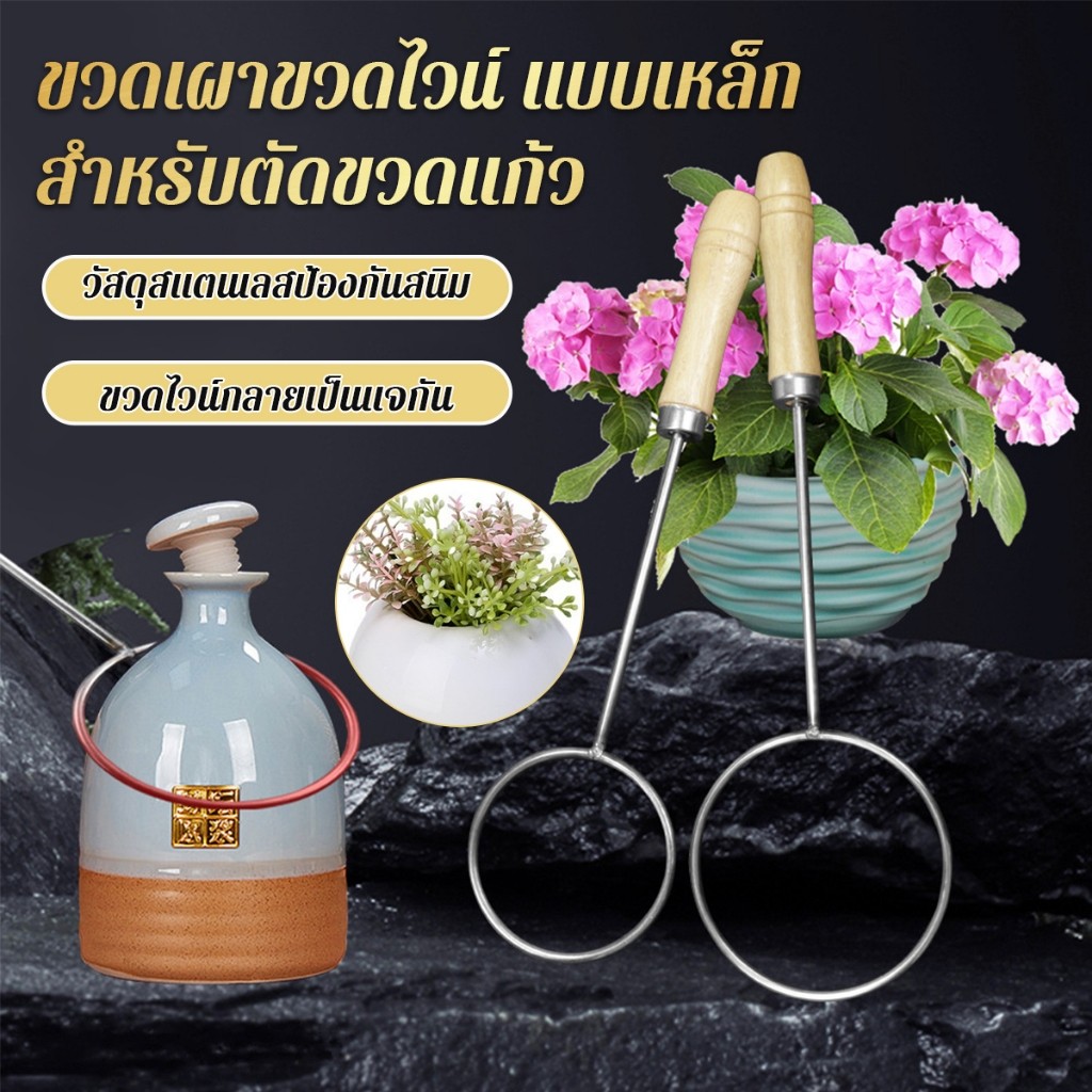 สแตนเลส สําหรับตัดขวดแก้ว ที่ตัดขวดไวน์ เบียร์ Glass Bottle Cutter
