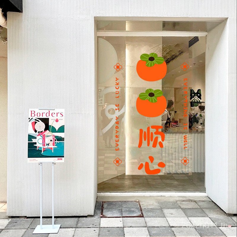 ประตูกระจกสติกเกอร์ไฟฟ้าสถิตร้านขายเสื้อผ้าหน้าต่างการ์ตูนสติกเกอร์ ผู้มีอิทธิพล ร้านขนมนมชาเสื้อผ้า