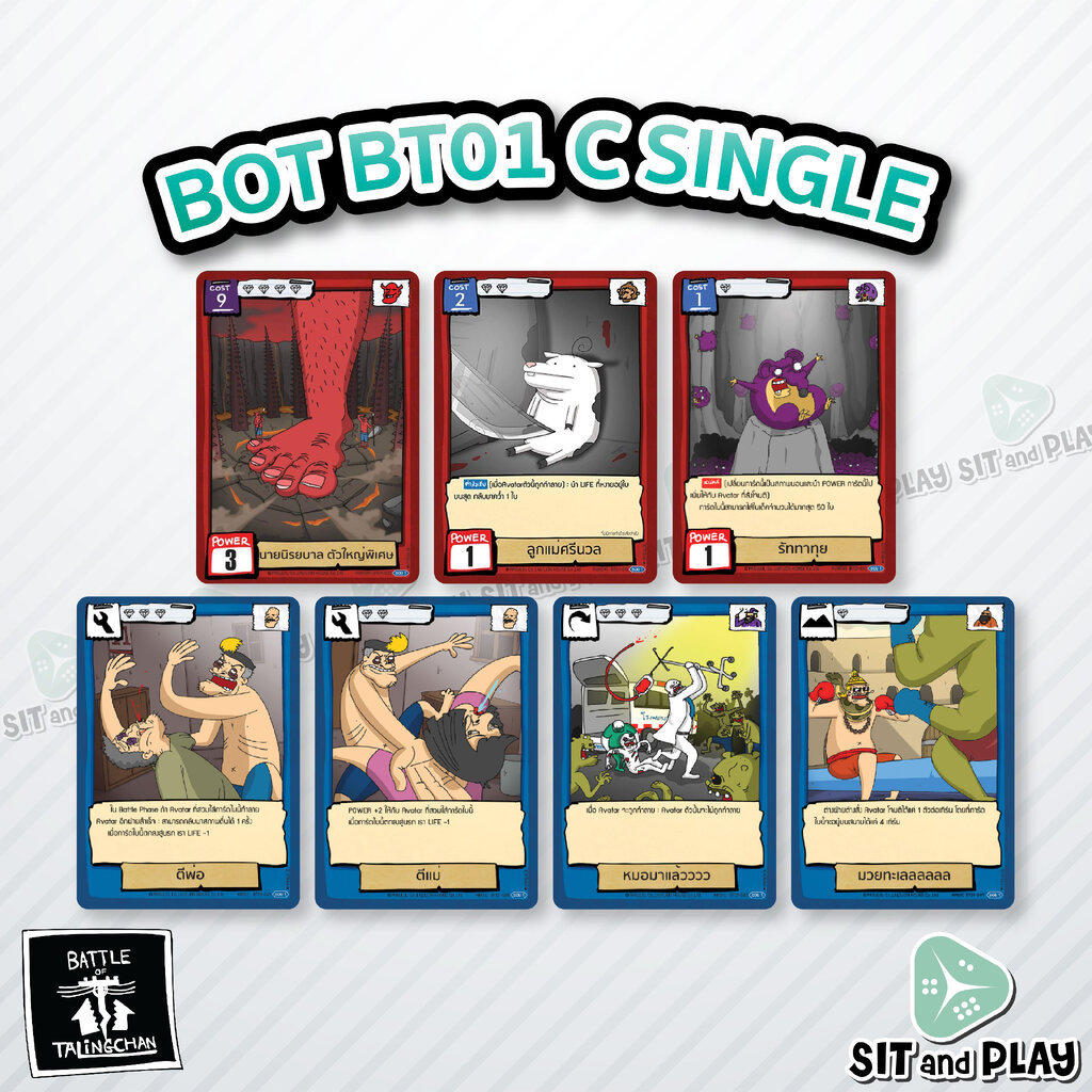 BOT - BT01 ระดับ C single แยกใบขาย การ์ดเกมตลิ่งชัน แท้ 100% Battle of Talingchan PASULOL