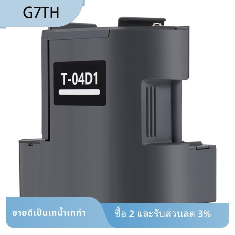 เหมาะสําหรับ T04D1 L6178 L6168 L6160 L6170 กล่องบํารุงรักษาหมึกเสียแผ่นหมึก (พร้อมชิป)