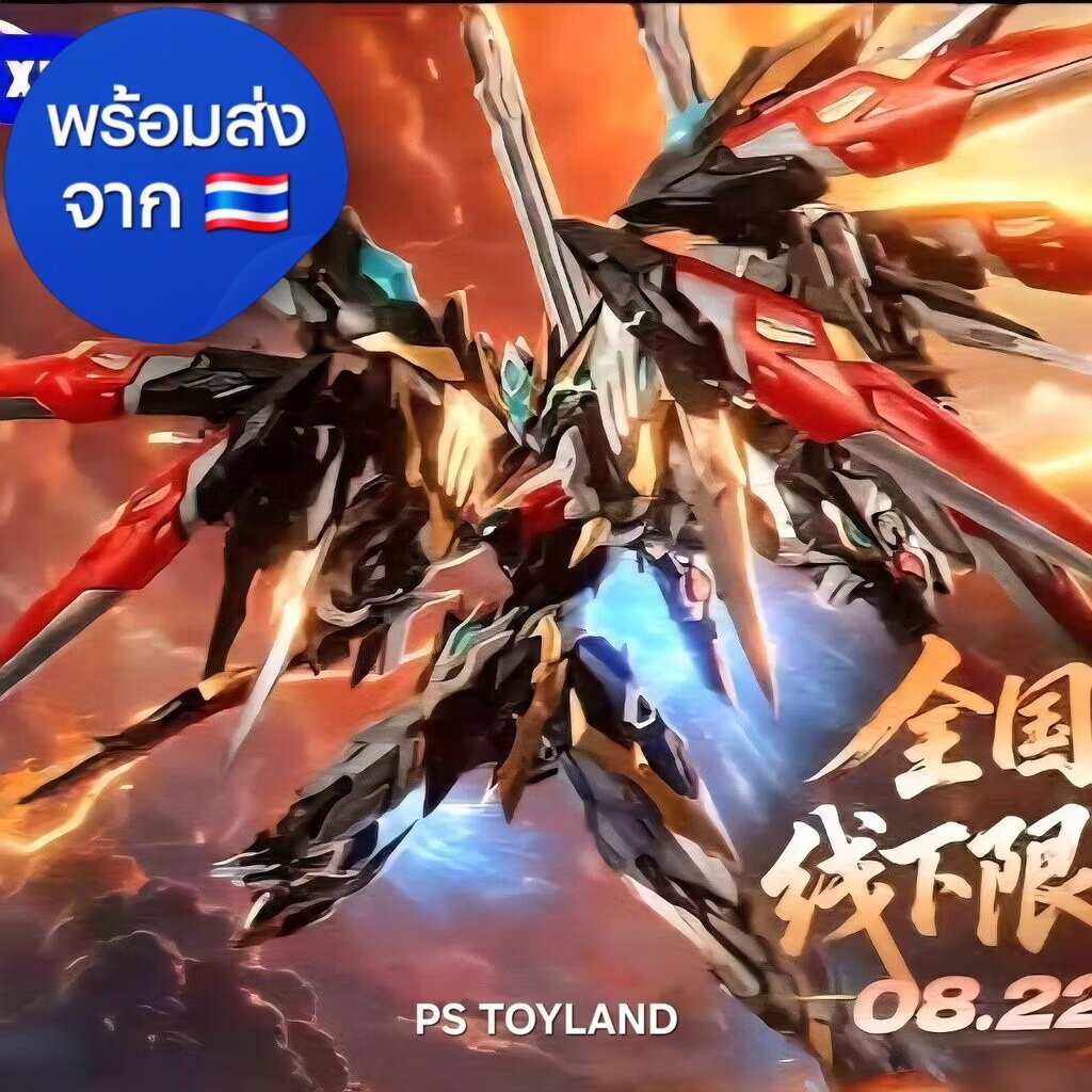 MOTOR NUCLEAR MNP-XH12 GANJIANG Oversea ver Made in China