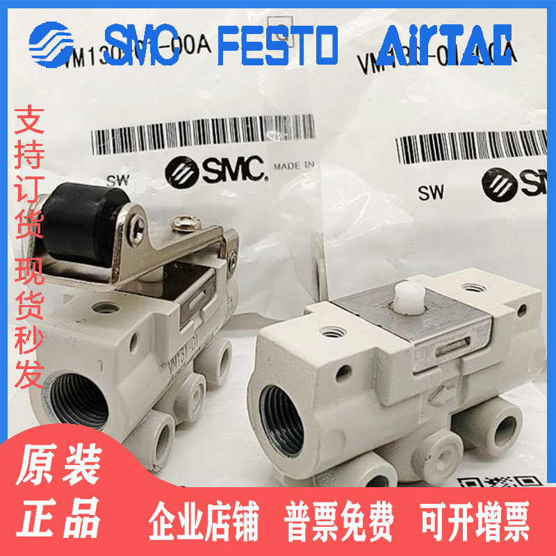 SMC วาล์วกล VM120/121 VM130/1301-01-00A/01SA/30RA/30GA/33A/34BA.