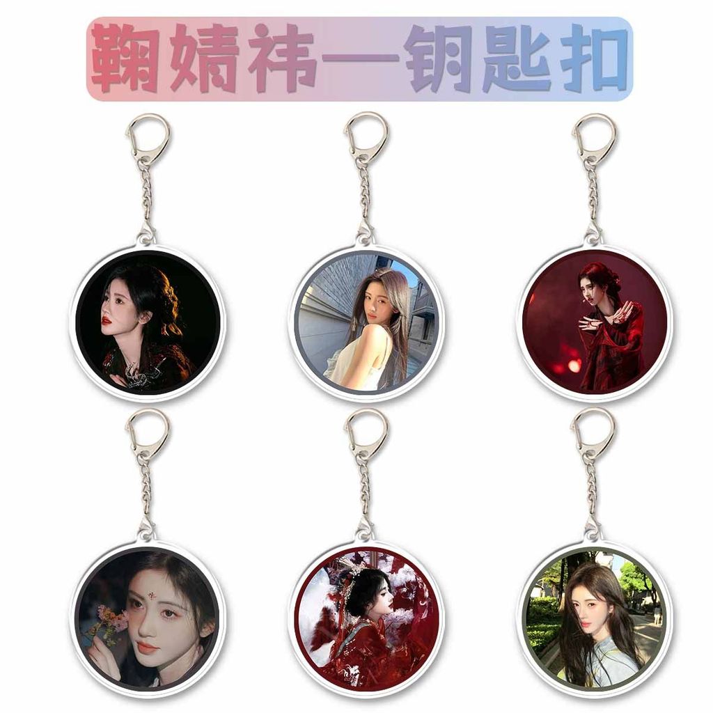 Ju Jingyi สินค้าสนับสนุนของขวัญอุปกรณ์เสริม Star ตัวอักษรสองมิติการ์ตูนอะคริลิคจี้พวงกุญแจ Ju Jingyi