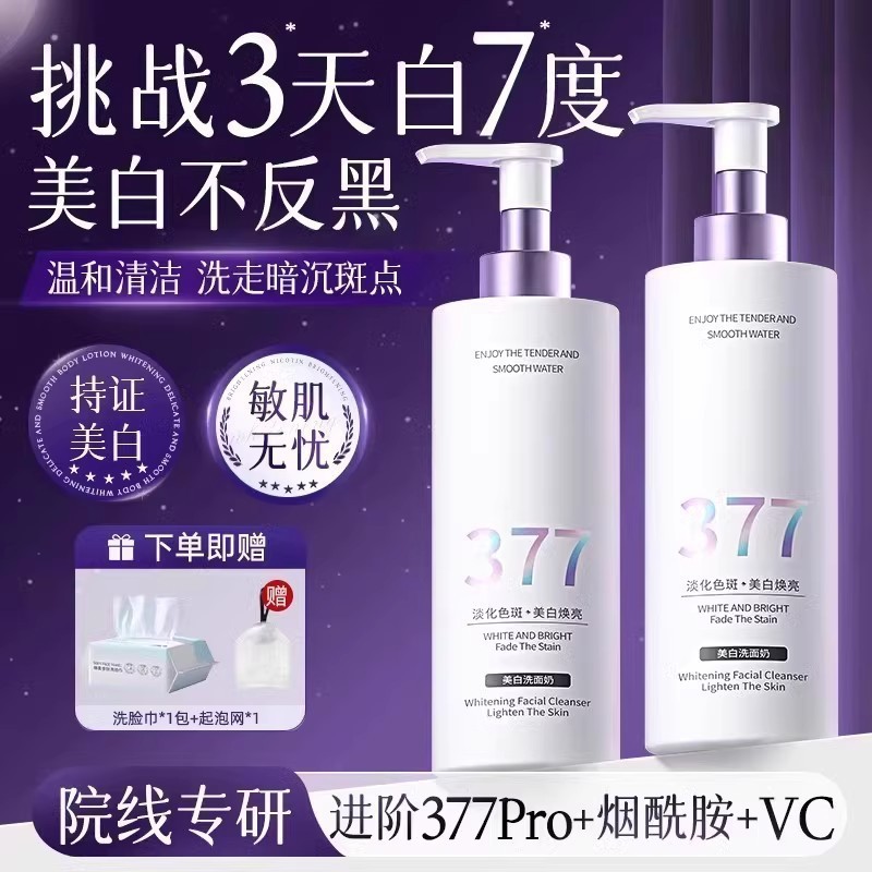 Vitus Yiyuantang Facial Cleanser น้ํายาทําความสะอาดผิวหน้า Amino Acid Oil Control 10.16