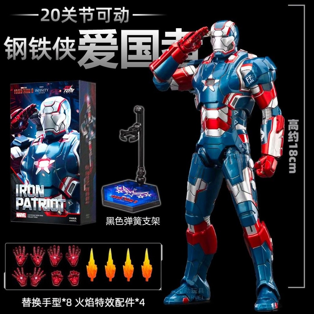 [ZD Toys Iron Patriot Iron Man Infinity Saga - แอคชั่นฟิกเกอร์ในสต็อก]
