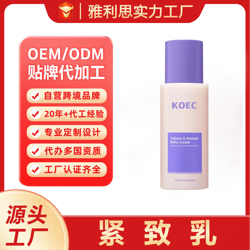 Custom Firming Lotion Moisturizing Lotion Body Care Pregnancy Body Cream TK Hot-Selling OEM ODM
