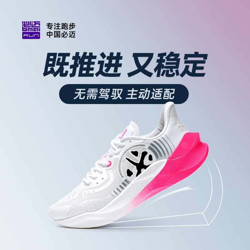 Bimai Jing Carbon Mix National Carbon Board Running Shoes Shock Absorption Marathon Professional Rac