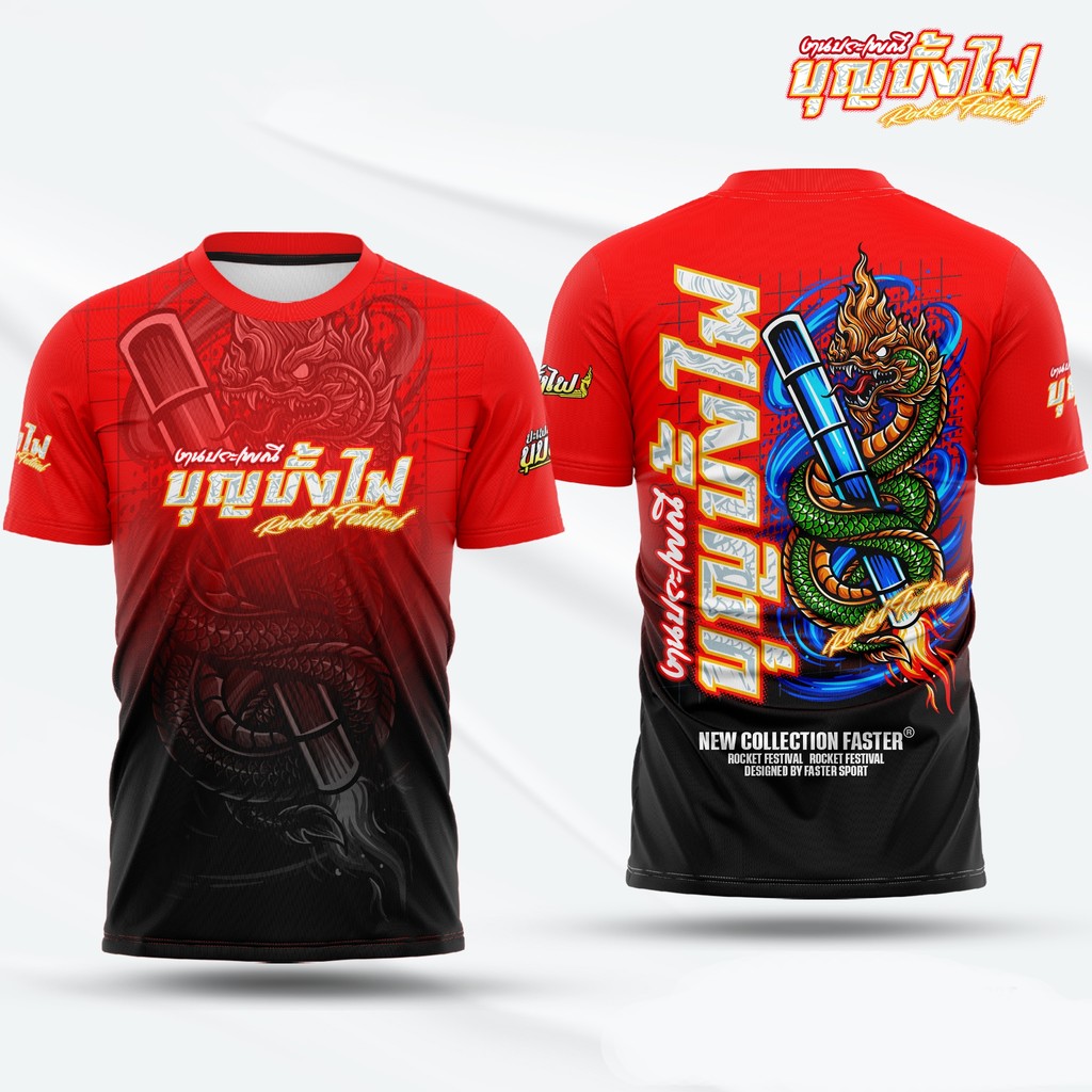 Fireball, Fireball, achievement, Fireball, Fireball หกเดือน,เสื้อกีฬา,ผ้าพิมพ์ลาย,ธงหลากสี,ไฟ,เสื้อเ