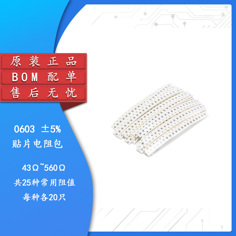 1608 Resistor Component Package 0603 Patch Resistor Package 43R-560R 43 Euro -560 Euro 5% Total 25 K