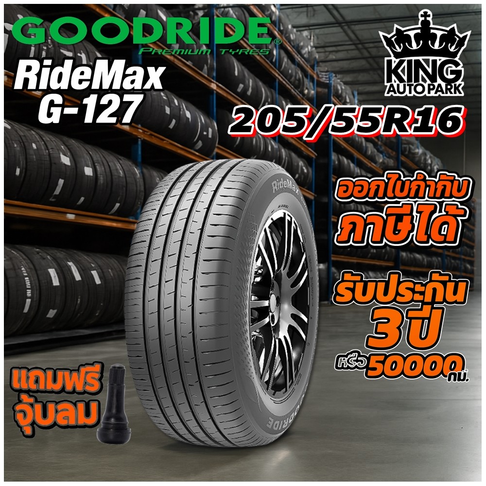 ยางรถยนต์ ขนาด 205/55R16 รุ่น G127 ยี่ห้อ GOODRIDE (แถมจุ๊บลม)