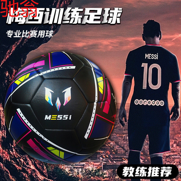 ลูกฟุตบอล ลูกบอล R4E Messi World Cup Number 5 Ball สำหรับเยาวชนและผู้ใหญ่ ใช้ได้ทั้งการแข่งขันและการ