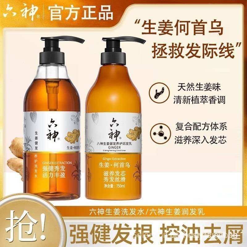 คําแนะนําสุดคุ้ม Liushen Ginger Shampoo Oil Control Volumizing Refreshing Smooth Hair Polygonum Hair