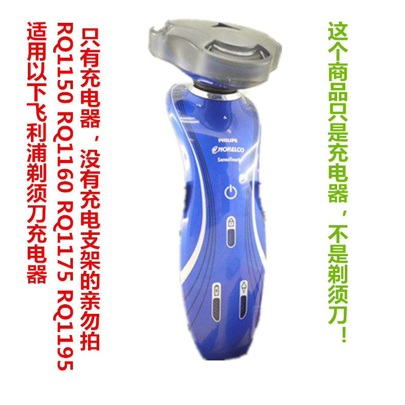 เหมาะสําหรับเครื่องชาร์จมีดโกน Philips RQ1150 RQ1160 RQ1175RQ1195 สายชาร์จมีดโกน