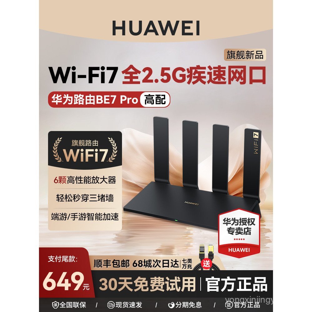 [SF Fast Shipping] WiFi7 เราเตอร์ไร้สาย BE7 Pro Gigabit Router ครัวเรือนอพาร์ทเมนต์ขนาดใหญ่ตาข่ายชุด