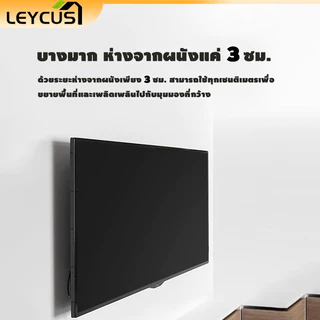 Leycus ขาแขวนทีวี ขนาด 26-100 นิ้ว เหล็กหนาพิเศษ รองรับทีวีจอใหญ่ รุ่น T-75S-E