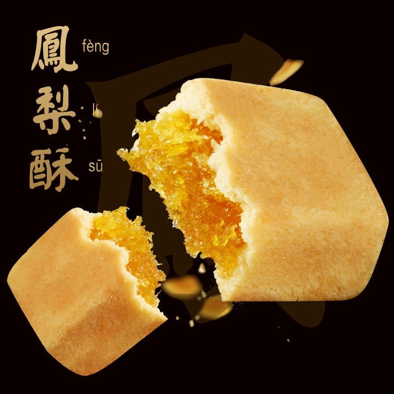 เฉพาะ S$0.64/pcsPineapple Cake Pineapple Pastry Handmade Fujian Xiamen & Taiwan พิเศษ84398439 532
