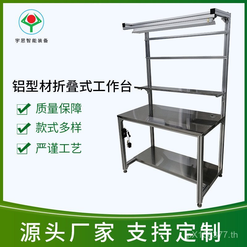 ตารางตรวจสอบ Flow Water Line ปฏิบัติการตารางการผลิต Workbench Assembly Line Anti-Static พับสแตนเลส W