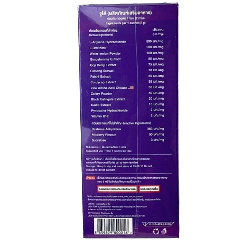 จูโด้ JUDO 1แถม1 อาหารเสริม ชนิดผงกรอกปาก แบบเฉพาะกิจ ท่านชาย [ไม่ระบุชื่อสินค้าหน้ากล่อง]1กล่อง6ซอง - รูปที่ 7