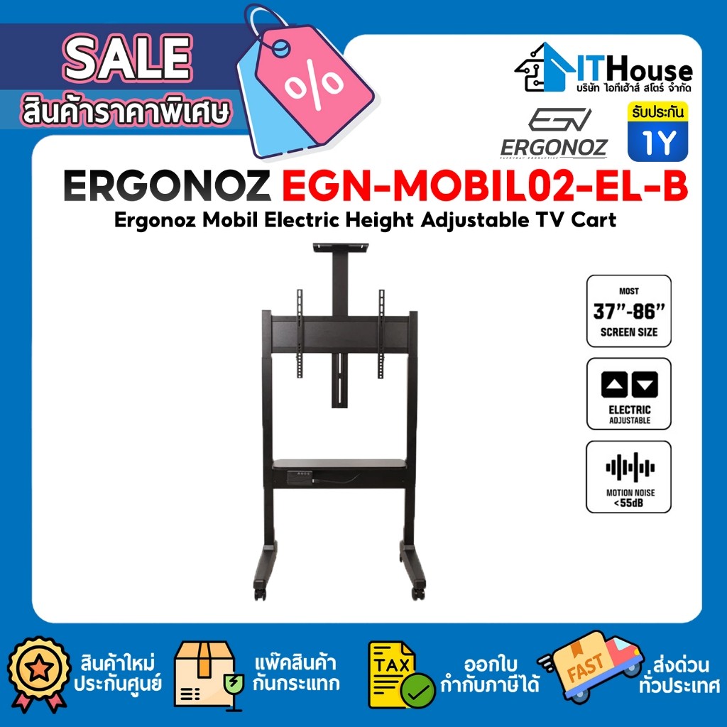✅ERGONOZ ขาตั้งทีวีปรับไฟฟ้า ปรับความสูง ล้อเคลื่อนที่ได้สะดวก EGN-MOBIL02-EL  รองรับทีวีขนาดใหญ่ถึง