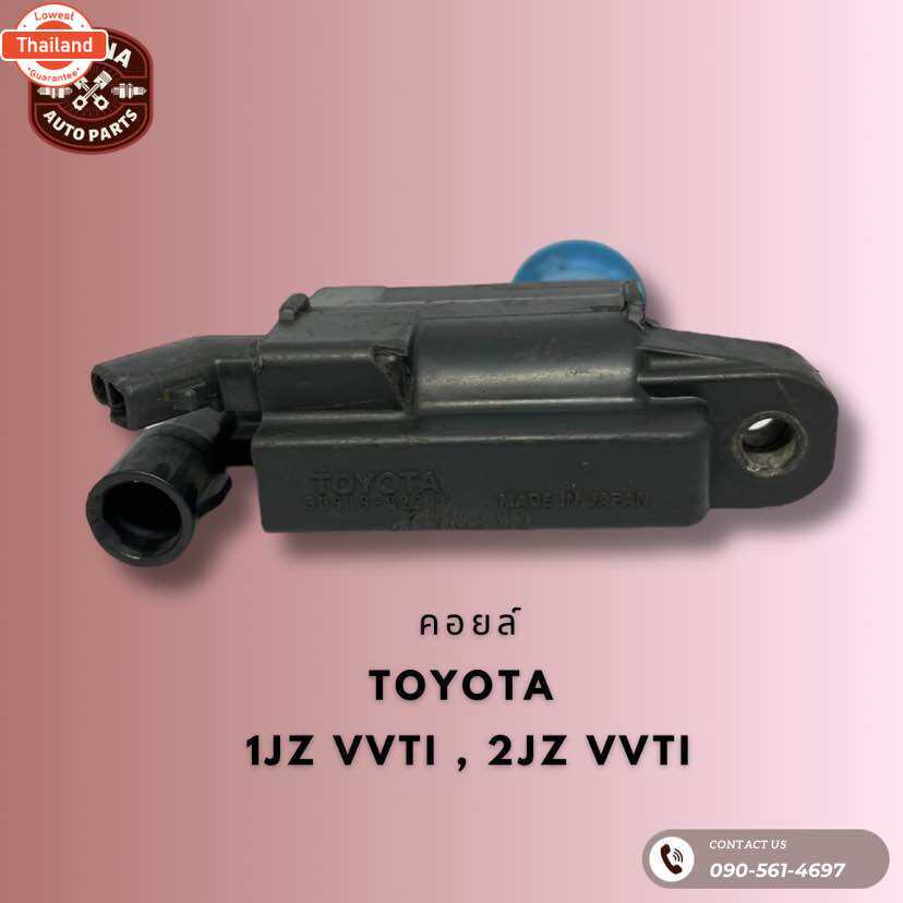 คอยล์จุดระเิด Toyota 1JZ vvti และ 2JZ vvti แท้มือสองญี่ปุ่น