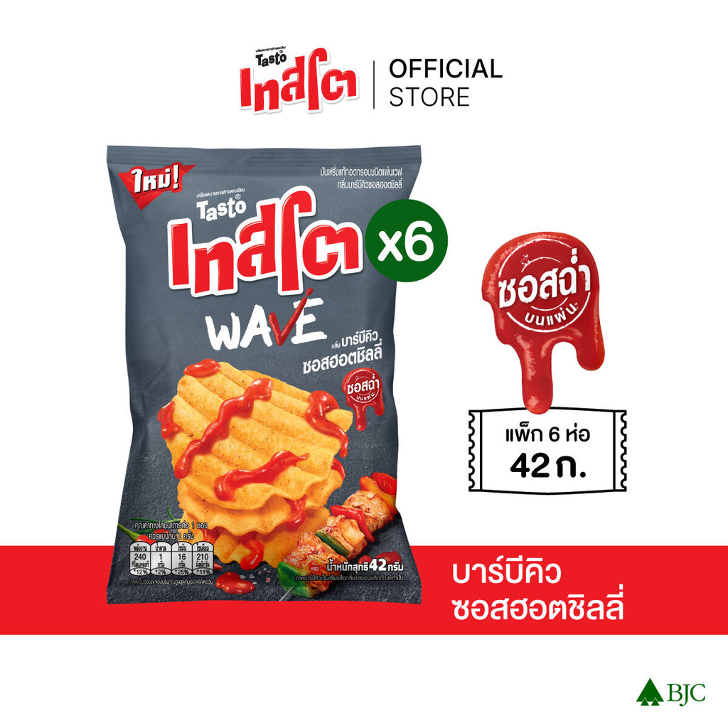 [แพ็ก 6]เทสโต เวฟ บาร์บีคิวซอสฮอตชิลลี่ 42g [Bundle 6]Tasto Wave BBQ Hot Chilli Sauce 42g