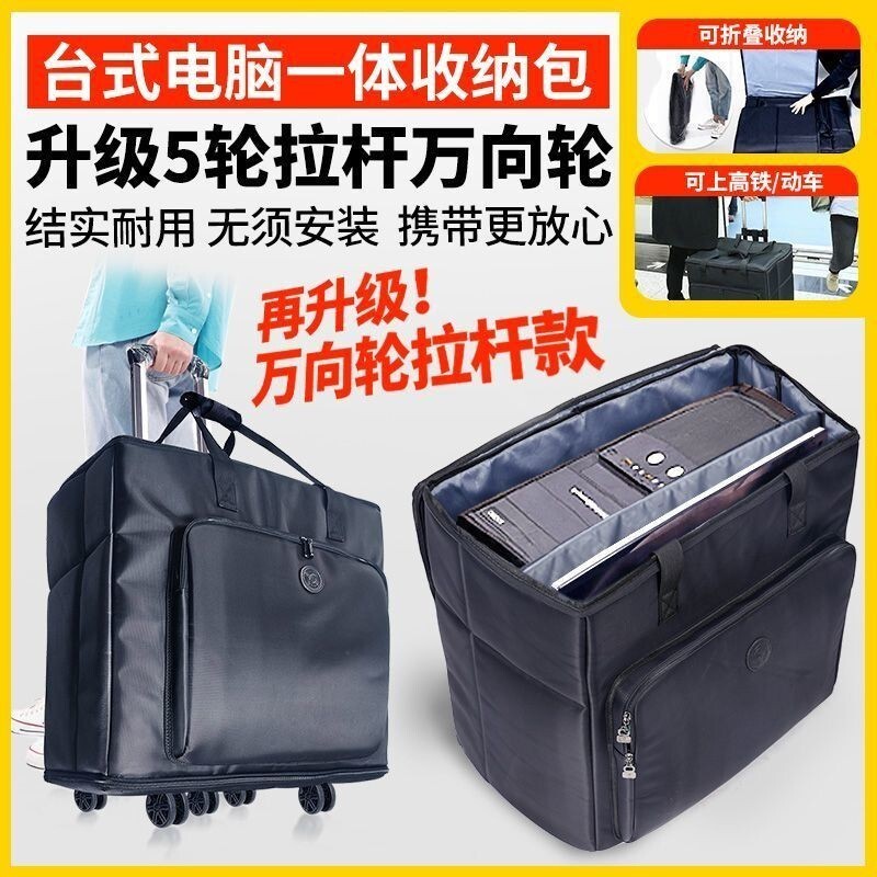 [Shop Hot Sale]Desktop Computer Bag Host Large Capacity Monitor Storage Bag Case Bag Handheld Luggag