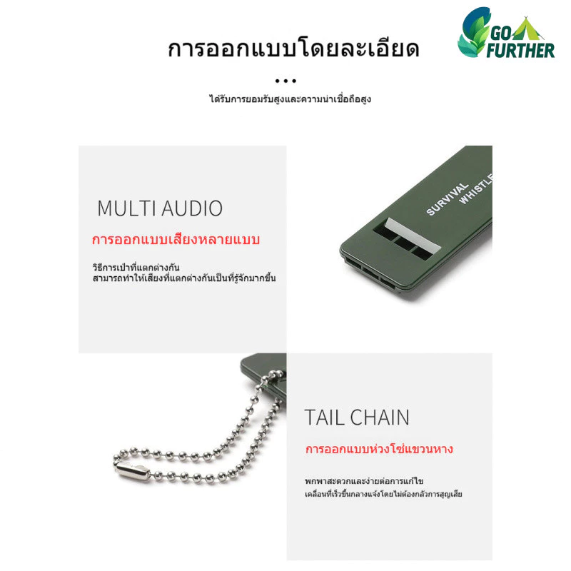 เซฟตี้ นกหวีด 3 ระดับเสียง Survival Whistle แคมป์ปิ้ง เดินป่า นกหวีดเอาชีวิตรอดกลางแจ้ง นกหวีดกู้ภัย เหตุฉุกเฉินน้ำท่วม Camping Hiking Outdoor Emergency Essential thumbnail 9