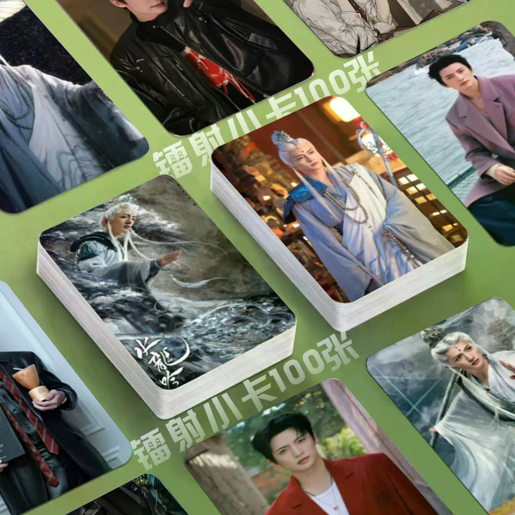 [สนับสนุนโฮมเมด] Yang Shize Water Dragon Channel Laser Photocard TV Drama 10 ซม. สินค้าการ์ด lomo โค