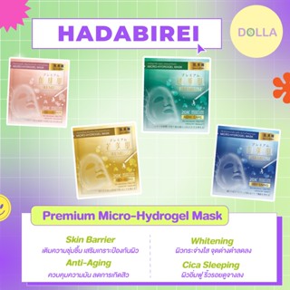 [Dolla] [ซอง] Hadabirei Premium Micro Hydrogel Mask 20g ฮาดะ…