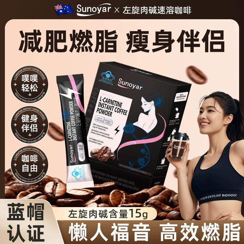 Sunoyar Australia L-Right Alkali Black Coffee 0 น้ําตาลอ้อย 0 ไขมันลดน้ําหนักลดไขมันผอมบาง|Belly Bur