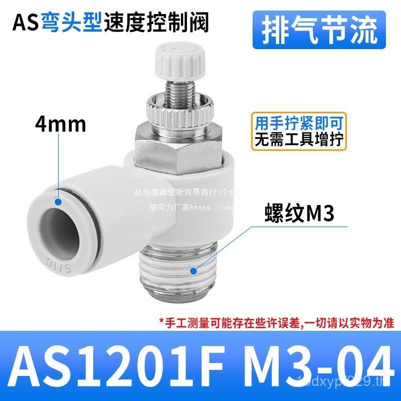 วาล์วหมุนเวียนความเร็ว// 06 Trachea 2201F01AS1201F0802-04/3201F-M5/วาล์วคันเร่ง AS/Joint// 2DYG