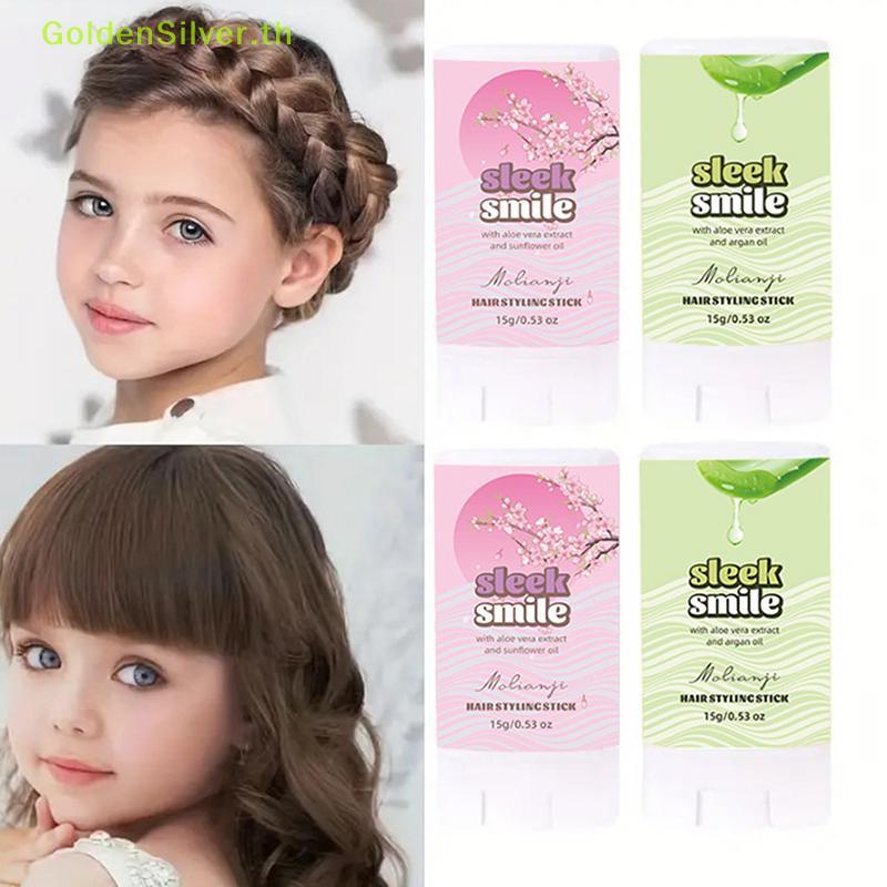 GoldenSilver Professional Broken Hair Artifact Hair Wax Stick เจลครีมจัดแต่งทรงผมผม Frizz Fixed Fluf