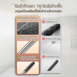 ไม้ปัดฝุ่นไมโครไฟเบอร์ ไม้กวาดหยากไย่ ไม้ปัดฝุ่น ปรับขนาดได้ 1.4 เมตร ที่ปัดฝุ่น งอตัวได้ Cleaning Tool Duster