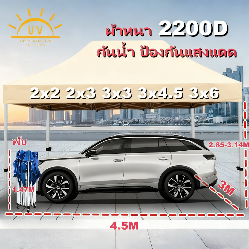 Living Pace เต็นท์พับ หนา2200D ผ้าใบเต็นท์ ผ้าเต้นท์ กันน้ำ กันแดด กันยูวี ผ้าเต้น2x2/2x3/3x3/3x4.5/
