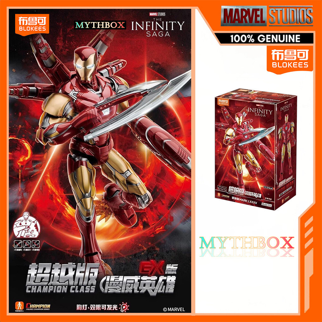 MYTHBOX ของแท้ Blokees Bruco MARVEL INFINITY SAGA:AVENGERS IRON MAN MARK LXXXV EX Champion Class รุ่