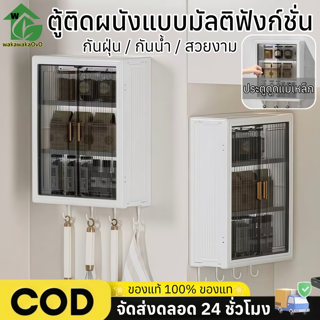 [COD]ตู้เก็บของติดผนัง, ตู้ห้องน้ําและห้องครัวมี 3 ประตูแม่เหล็ก, ตู้เก็บของ, ตู้ติดผนัง ตู้ติดผนังมินิมอลไม่เจาะ