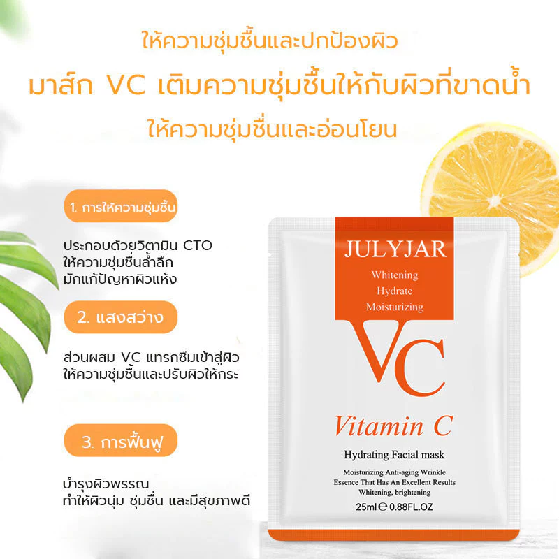 【 ซื้อ 10 แถม 10 】ชิ้น ชุดหน้ากากคอลลาเจนชีวภาพ หน้าชุ่มชื้น อิ่มน้ำ มาส์กสกินแคร์หน้า หน้ากากไฮโดรเจล เพื่อผิวสว่างกระจ thumbnail 3