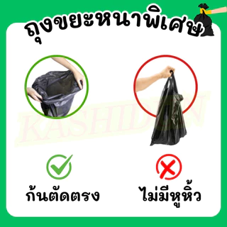 40 แพ็ค สุดคุ้ม! ถุงขยะชนิดหนาพิเศษ กันน้ำ น้ำไม่รั่วซึม ไม่เปราะ ไม่ต้องซ้อนหลายชั้น สินค้าจัดส่งจากไทย