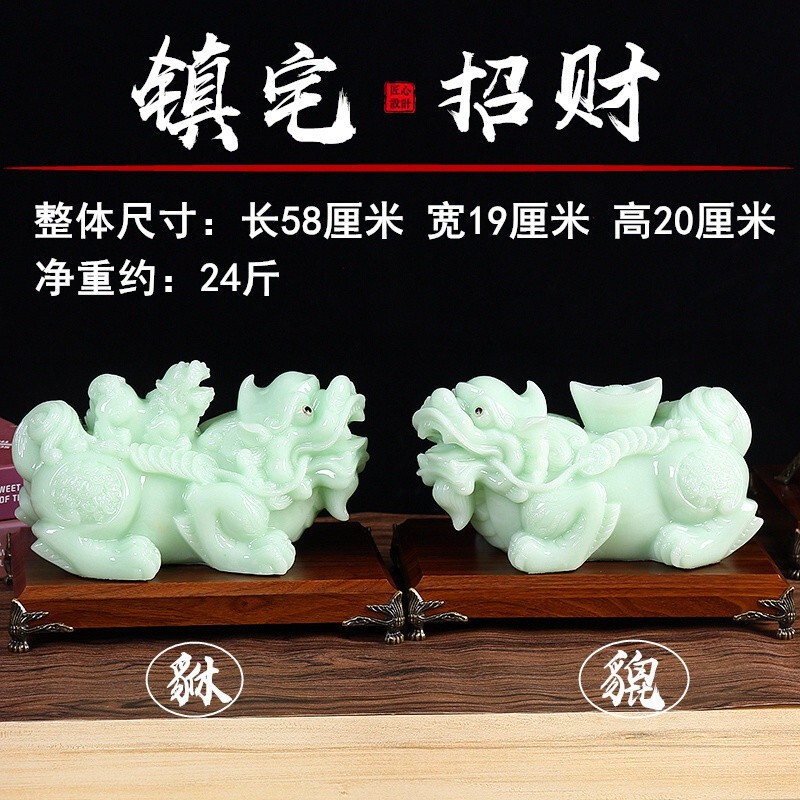 FortuneAttracting Pixiu Ornament Jade Kirin Living Room Office Cabinet Decoration Housewarming Busin