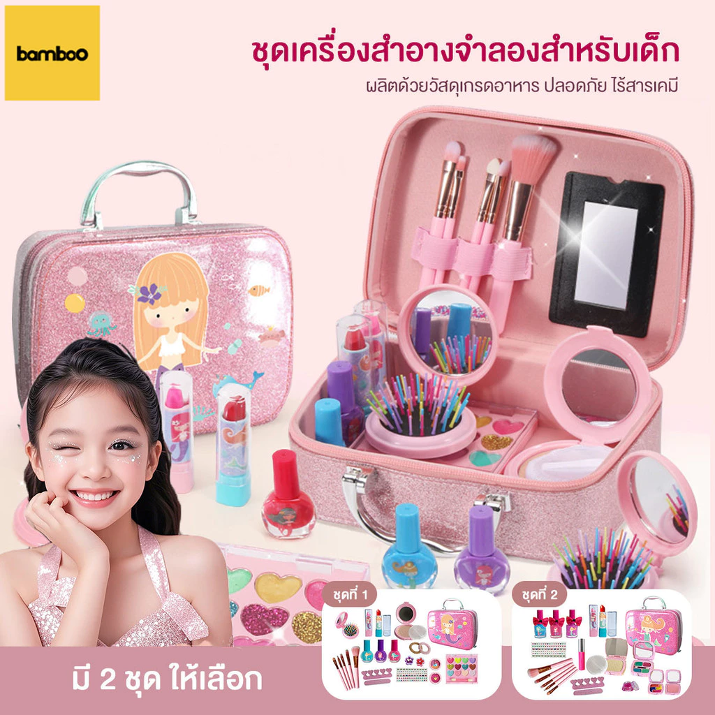 ของเล่นแต่งหน้า เครื่องสําอางเด็ก กล่องแต่งหน้าเจ้าหญิง ล้างได้ ปลอดสารพิษ ปลอดภัย ของขวัญวันเกิด ของเล่นแต่งหน้า