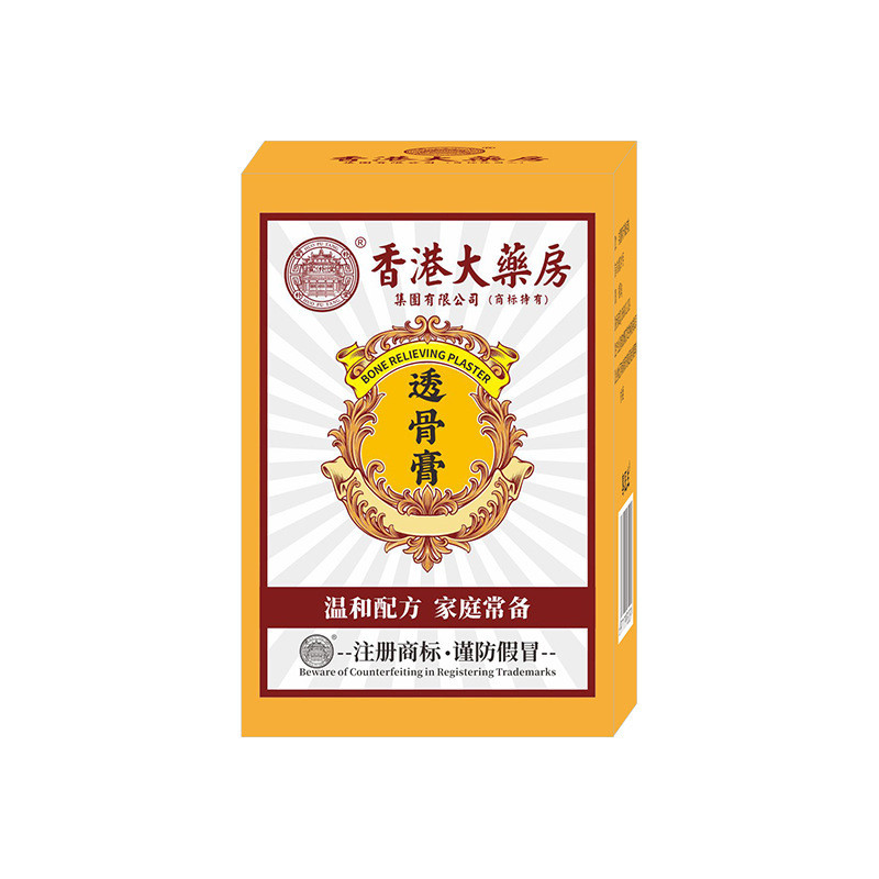 Hong Kong Big Room Bone-penetrating Cream Activating Cream Room Moxibustion Cream Joint Cream รองรับ