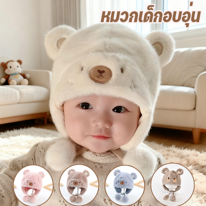 COD หมวกเด็ก หมวกอุ่น รูปแบบน่ารัก อบอุ่นในฤดูหนาว ป้องกันหู นุ่มและนุ่ม นุ่มและสบาย เหมาะสำหรับเด็ก