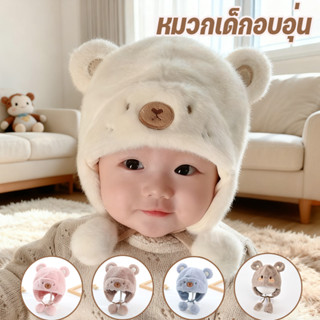 COD หมวกเด็ก หมวกอุ่น รูปแบบน่ารัก อบอุ่นในฤดูหนาว ป้องกันหู…